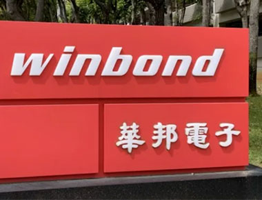winbond華邦 DRAM 技術(shù)路線(xiàn)圖